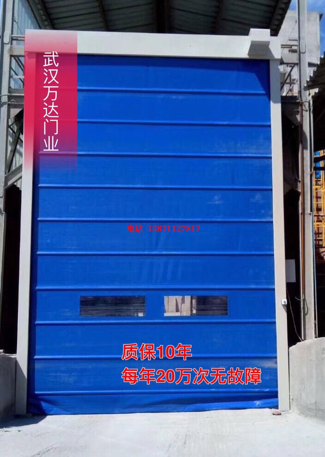 杨陵防爆卷帘门_COPY